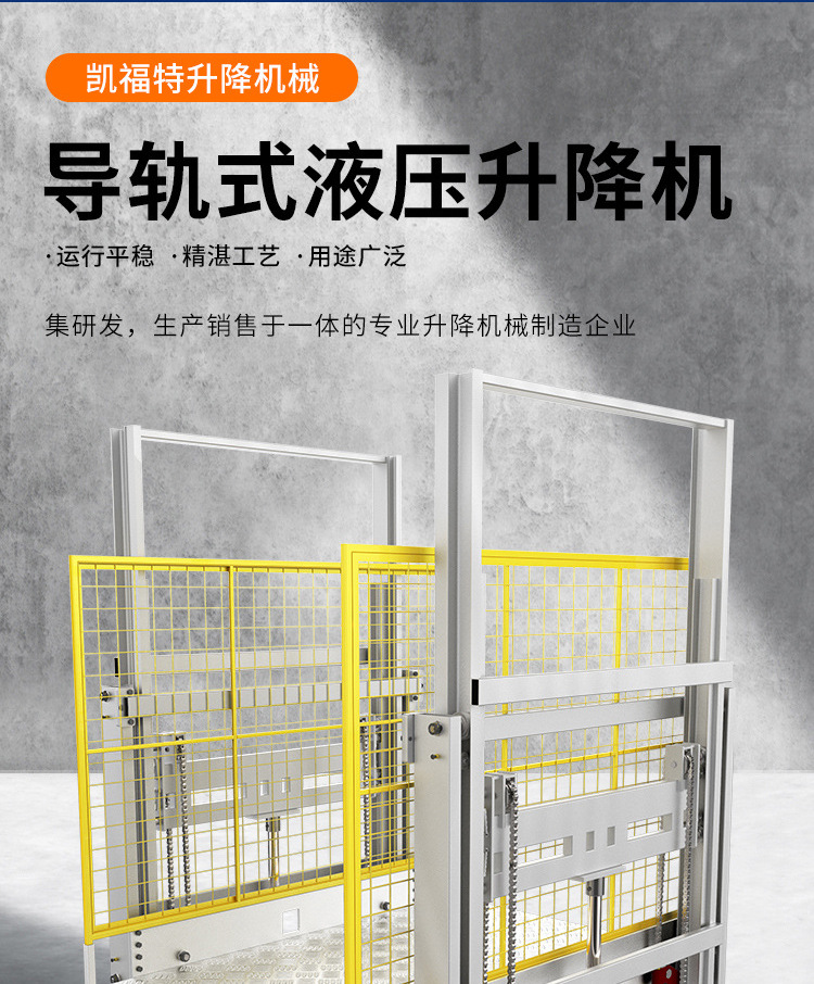 沧州液压货梯厂家一站式服务内容